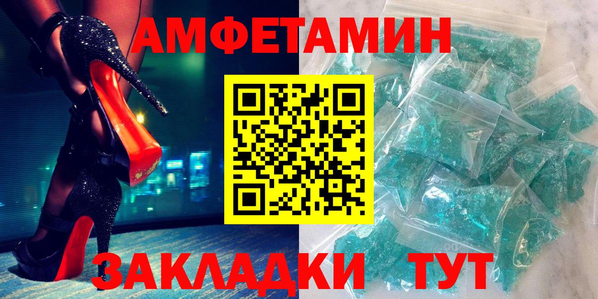 АМФ 97% Нерюнгри
