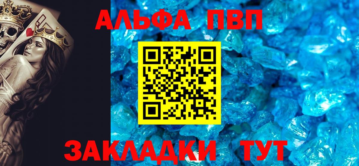 купить наркотики цена  APVP СК  Нерюнгри  Вход с VPN  A-PVP Crystall  A PVP СК КРИС 