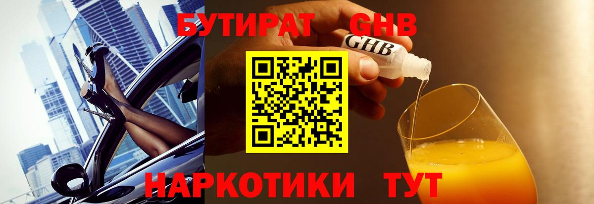 БУТИРАТ оксана  Вход с VPN  Нерюнгри 