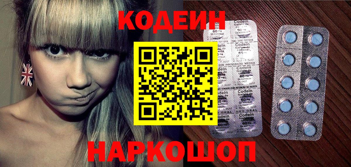 Кодеиновый сироп Lean Purple Drank  Вход с VPN  Кодеиновый сироп Lean напиток Lean (лин)  Нерюнгри 