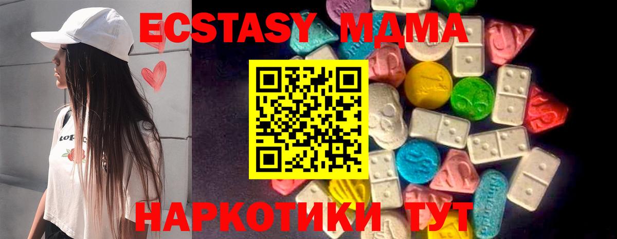 Нерюнгри  продажа наркотиков  Вход с VPN  Экстази Cube  Ecstasy 