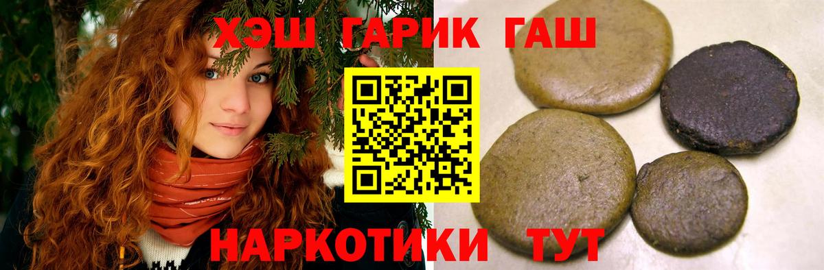 где купить   Вход с VPN  Нерюнгри  ГАШИШ гашик 