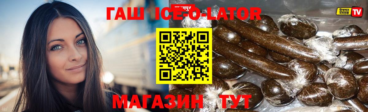 ГАШ убойный Нерюнгри
