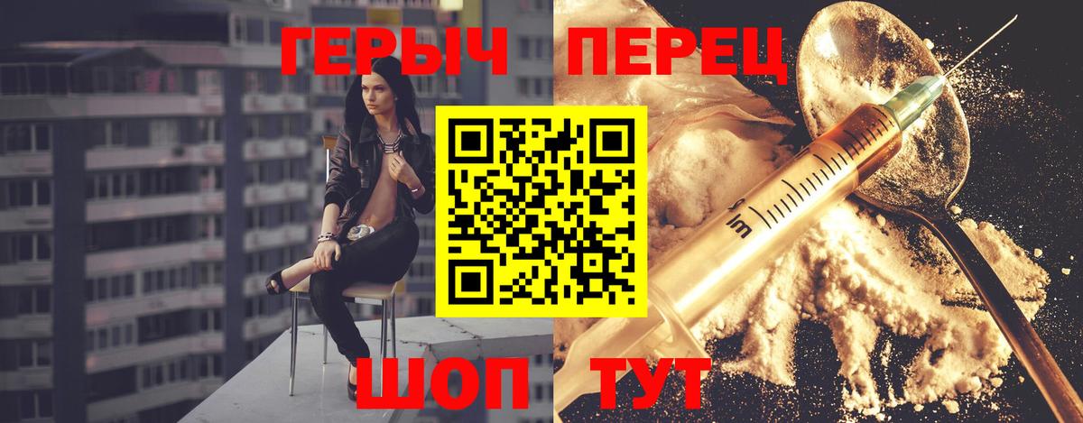 Нерюнгри  Героин Heroin  Вход с VPN 