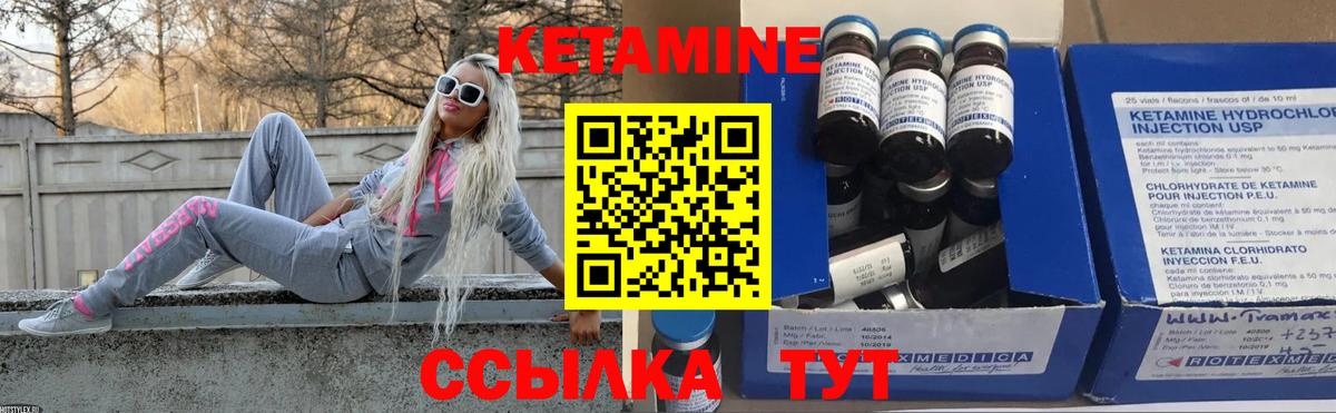 Нерюнгри  Кетамин ketamine  Вход с VPN 