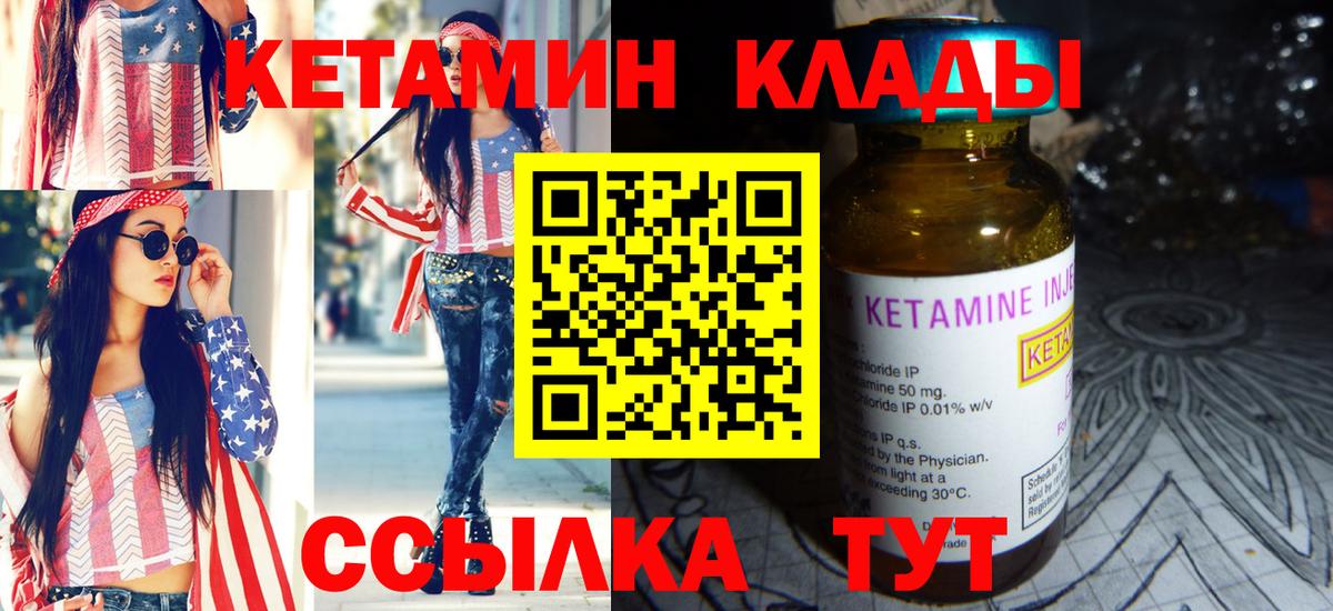 Кетамин ketamine Нерюнгри
