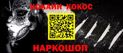 COCAINE Усть-Джегута