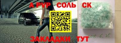 ALPHA PVP Донской