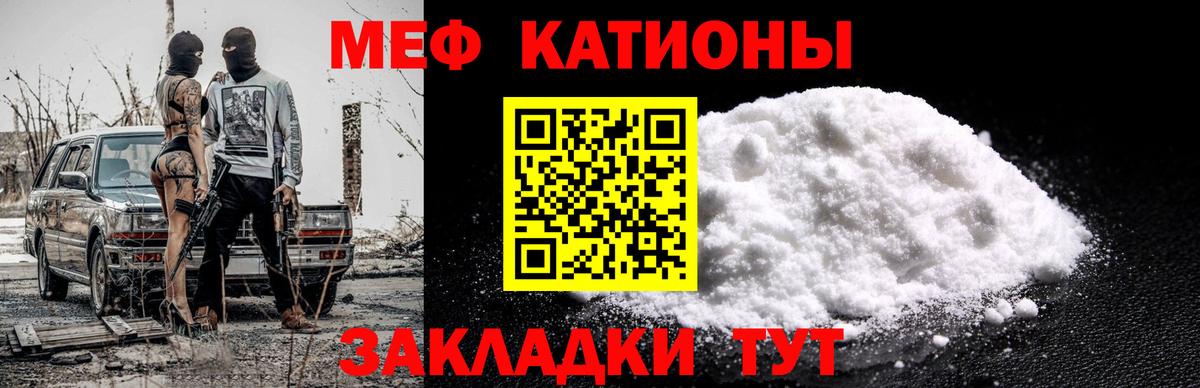 МЯУ-МЯУ  Мефедрон мяу мяу  Вход с VPN  МЕФ мяу мяу  Нерюнгри 