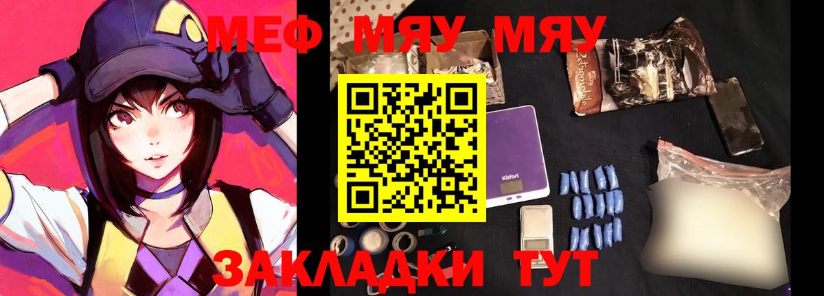 Меф мука Нерюнгри
