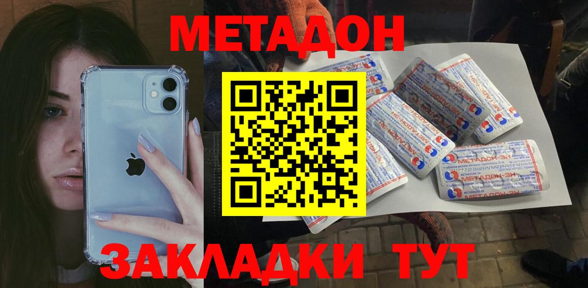 OMG ТОР  Вход с VPN  Нерюнгри  Метадон кристалл  Метадон methadone 
