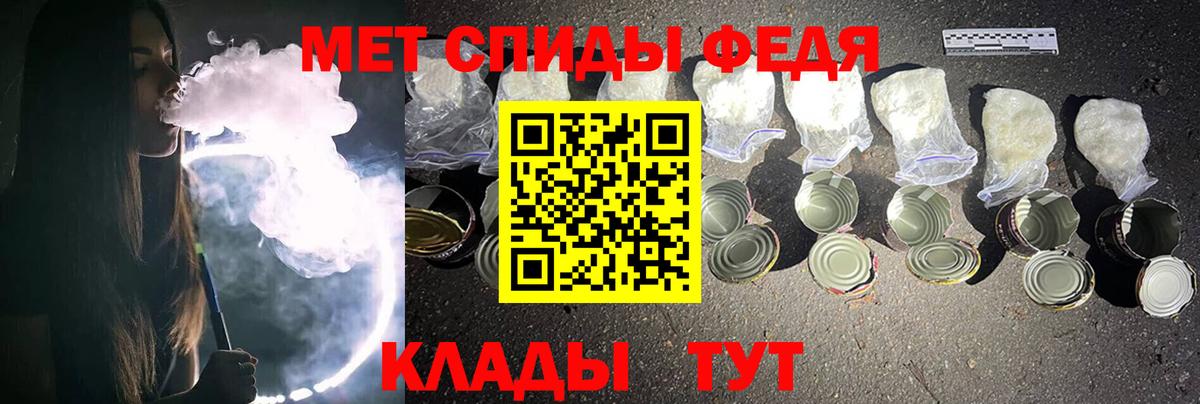 МЕТАМФЕТАМИН мет Нерюнгри