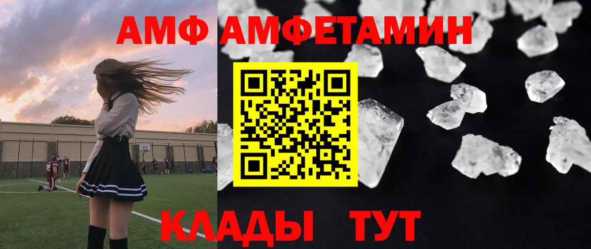 Первитин кристалл  Вход с VPN  Нерюнгри 