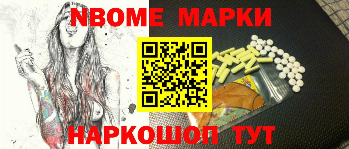 Нерюнгри  Наркотические марки 1,8мг  Вход с VPN  Наркотические марки 1,8мг 