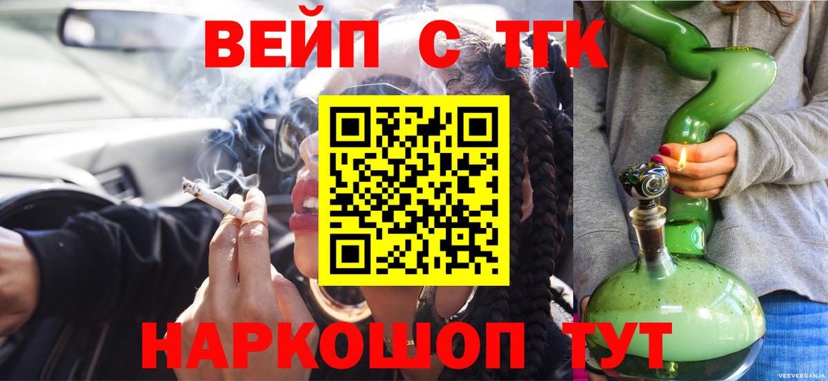 Дистиллят ТГК THC oil Нерюнгри