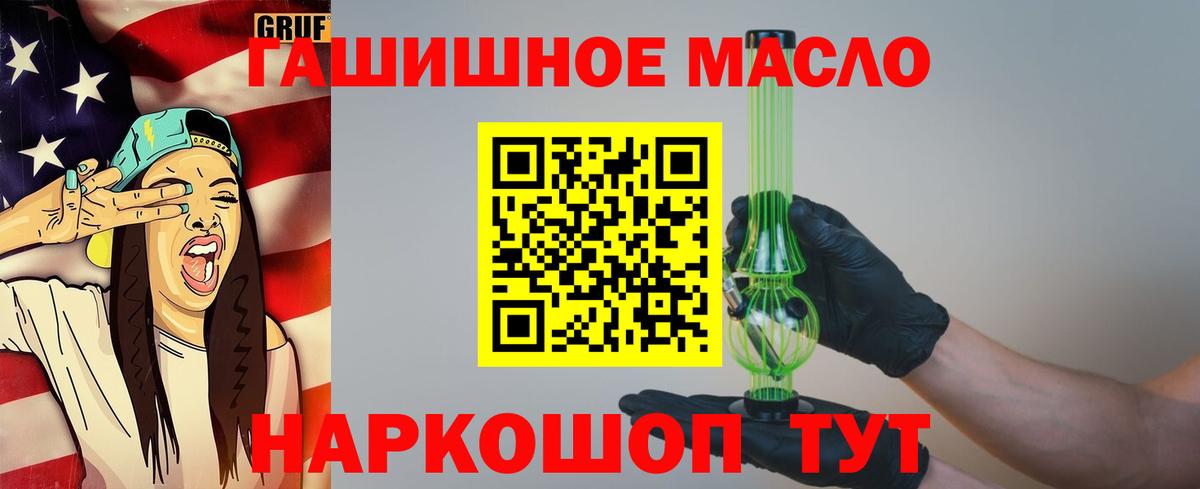 где продают   Вход с VPN  Нерюнгри  Дистиллят ТГК вейп 